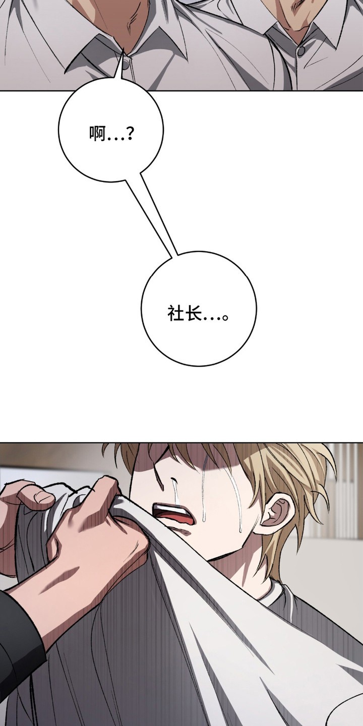 心的距离 - 上门讨债 - 第26页