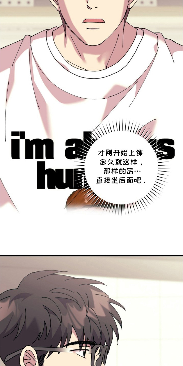视线成敌 - 打破气氛 - 第9页