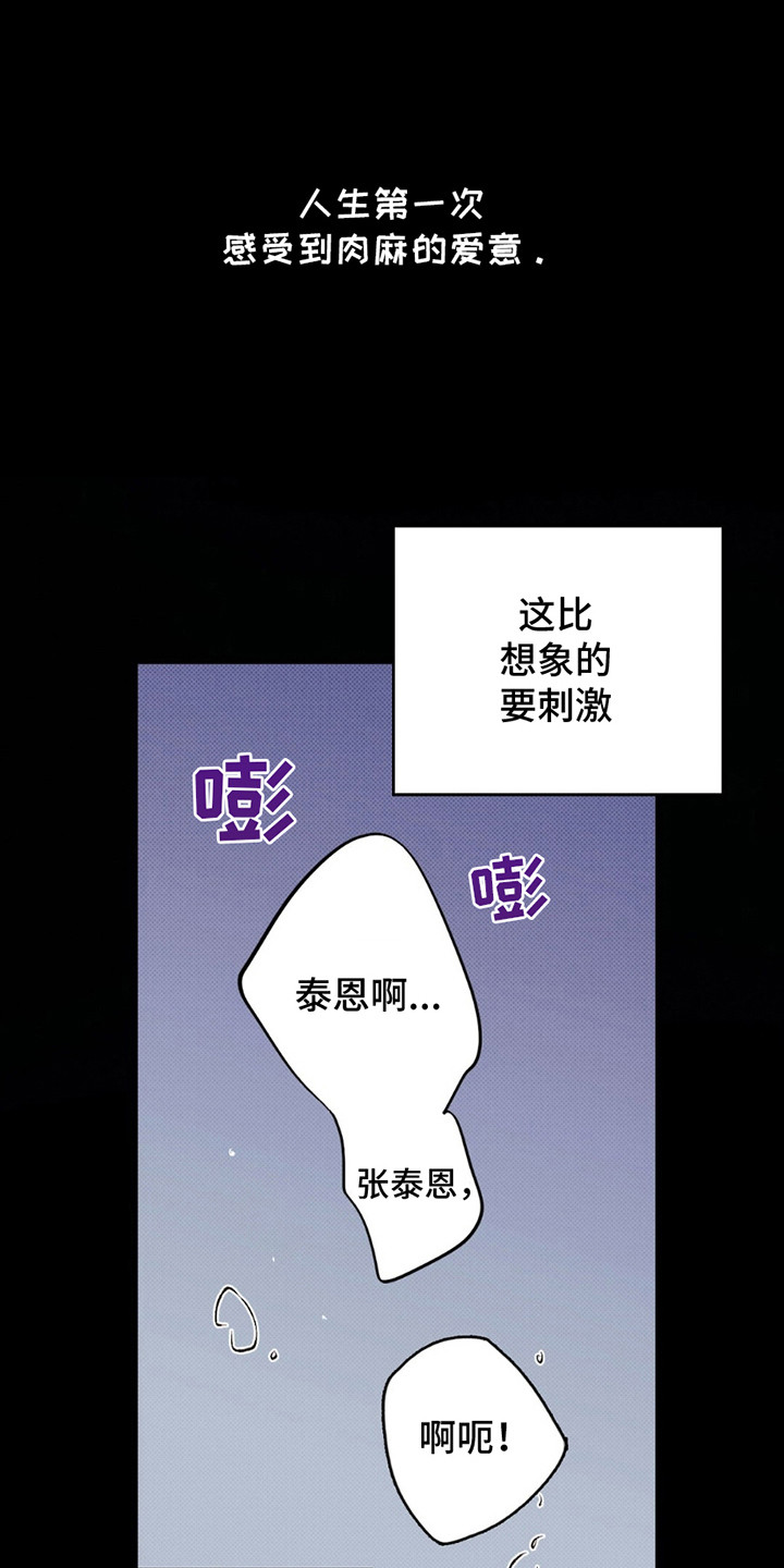 狼人之恋 - 短信通知 - 第9页