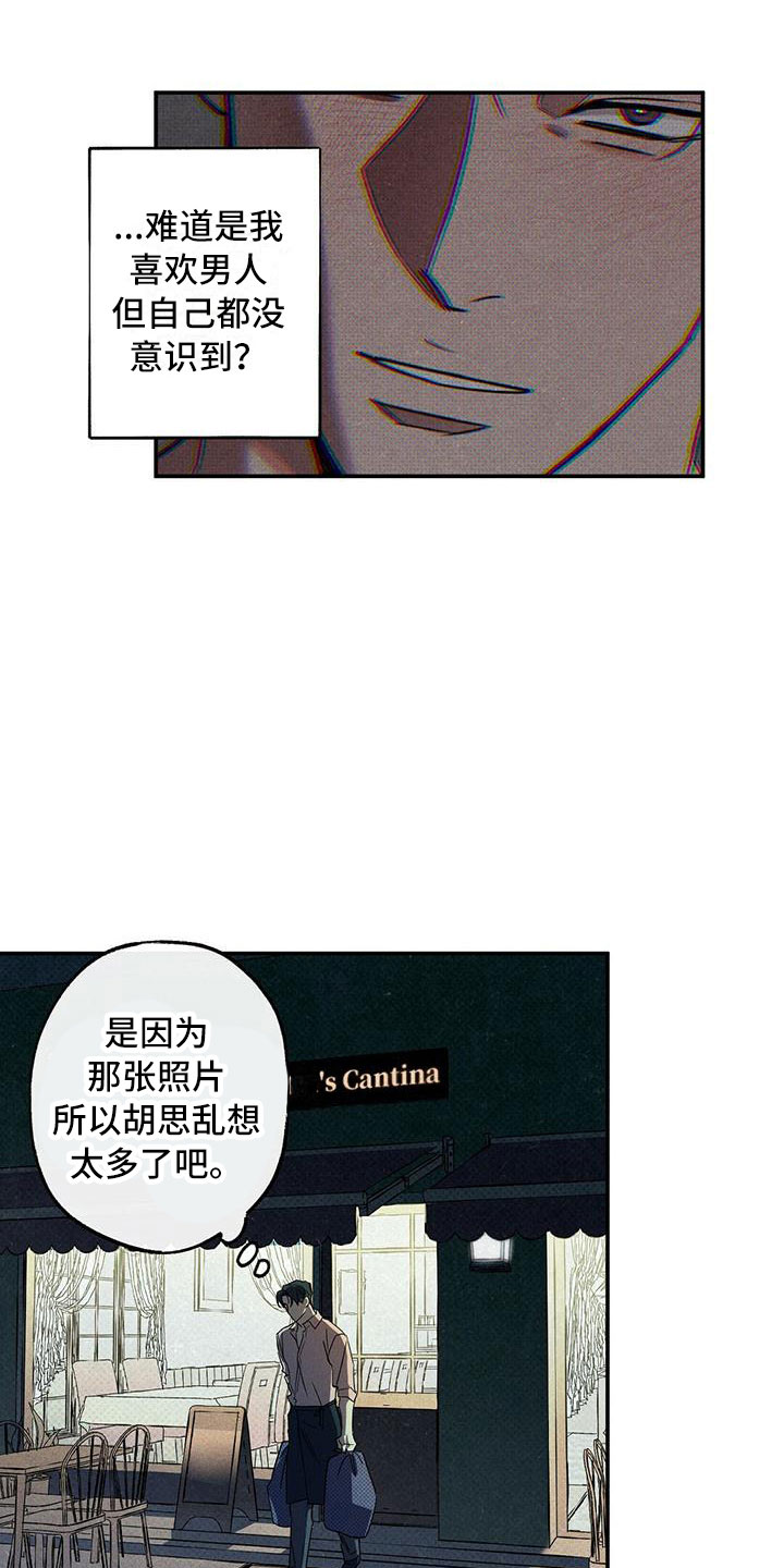 狂沙 - 呓梦 - 第19页