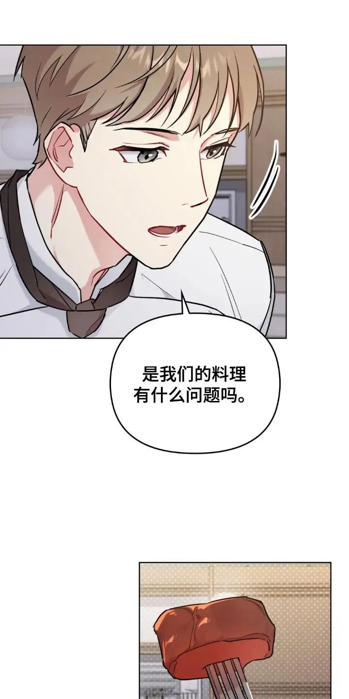 可爱的对手 - 把戏 - 第11页