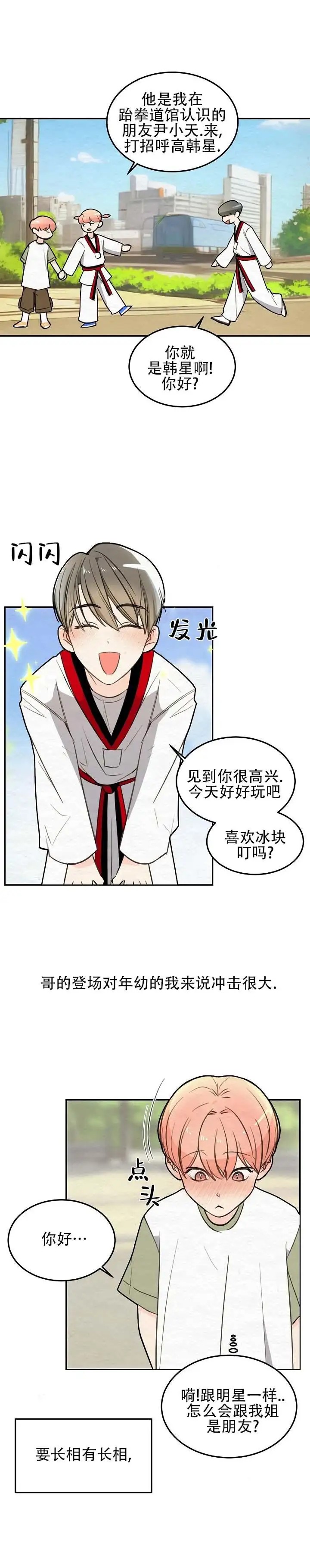 向星而行 - 不行了 - 第6页