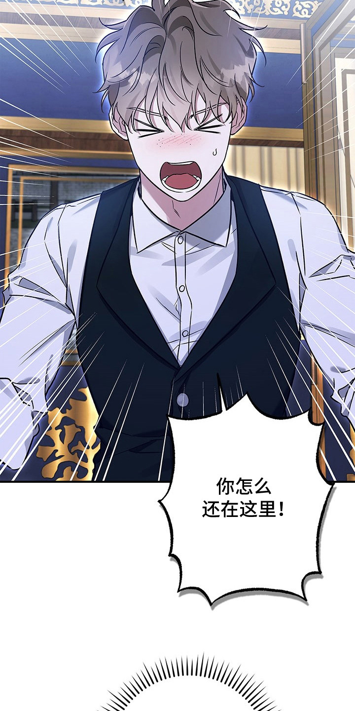 魔王室友 - 很热情 - 第8页