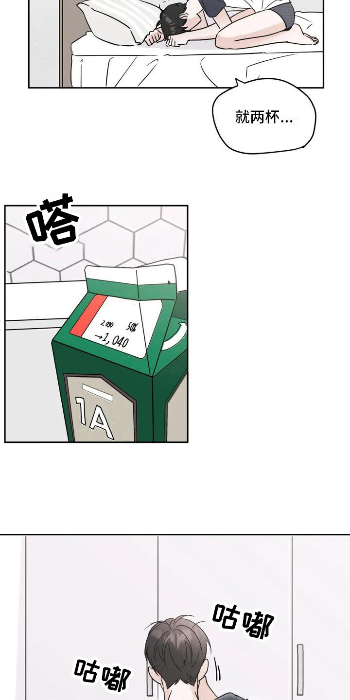 邻居攻略 - 郁闷 - 第14页