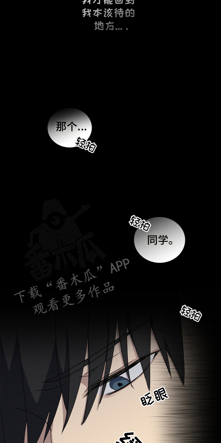 忧郁的错觉 - 小说开始 - 第22页