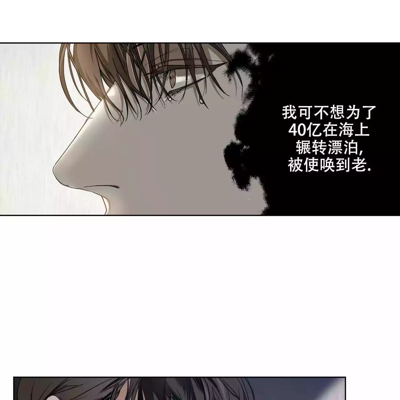 犯规 - 序章 - 第64页