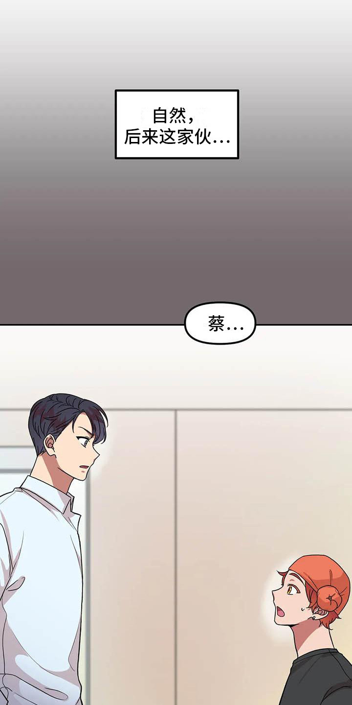 不及格的爱 - 巧合 - 第16页
