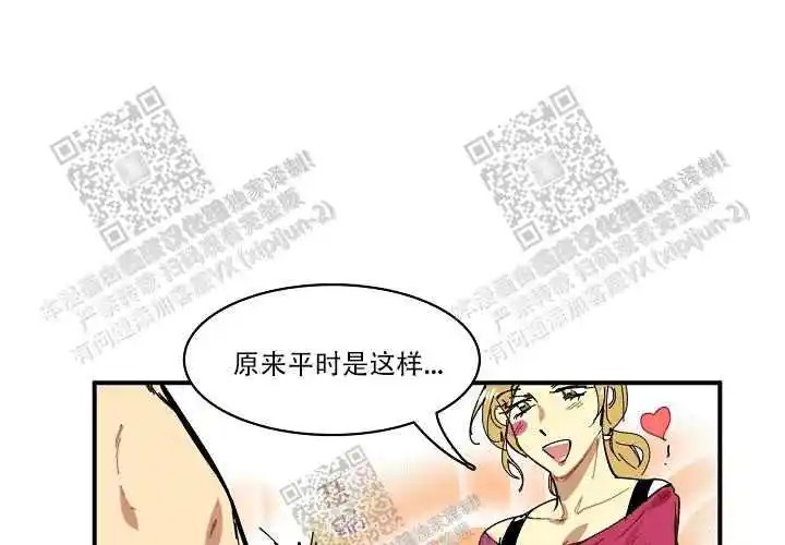 让我做就做 - 牛郎店？ - 第6页