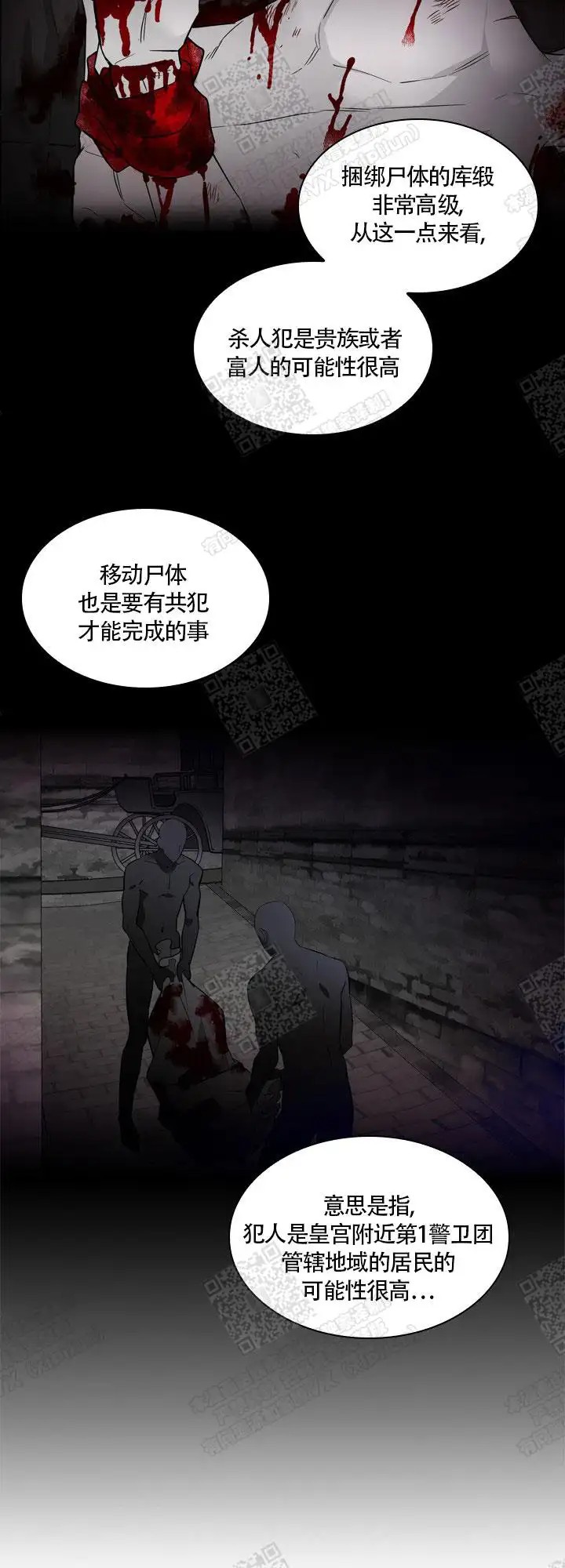 谁是孩子的父亲？ - 你怀孕了 - 第17页