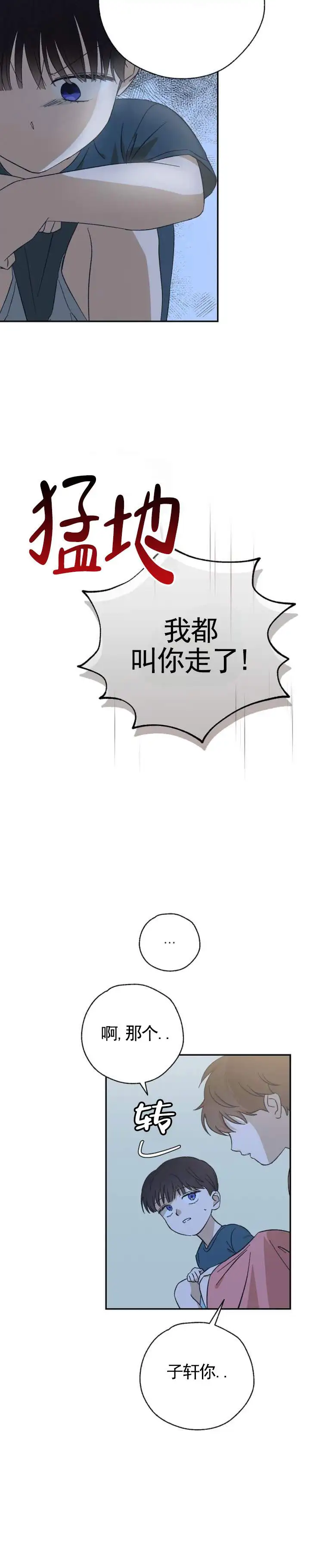 两小无猜 - 话剧 - 第10页