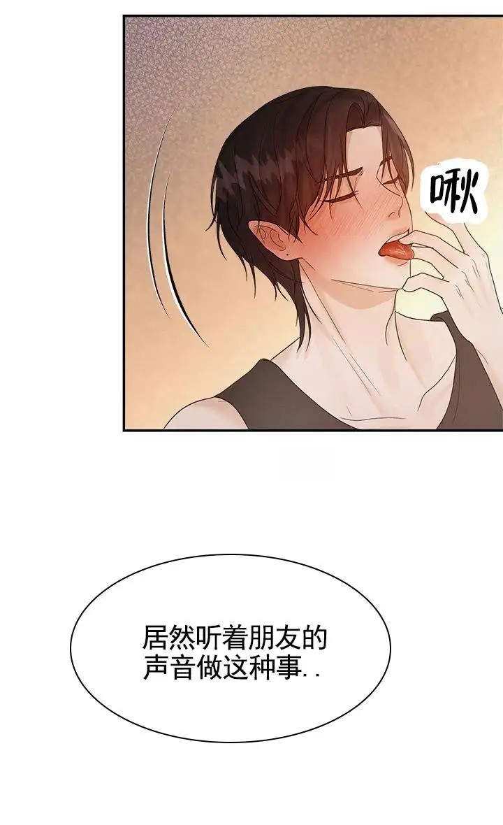 疯狂的一天 - 秘密 - 第15页