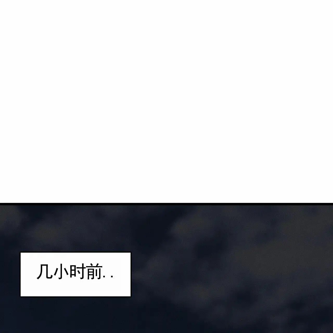 衣服下的秘密 - 逃跑 - 第12页