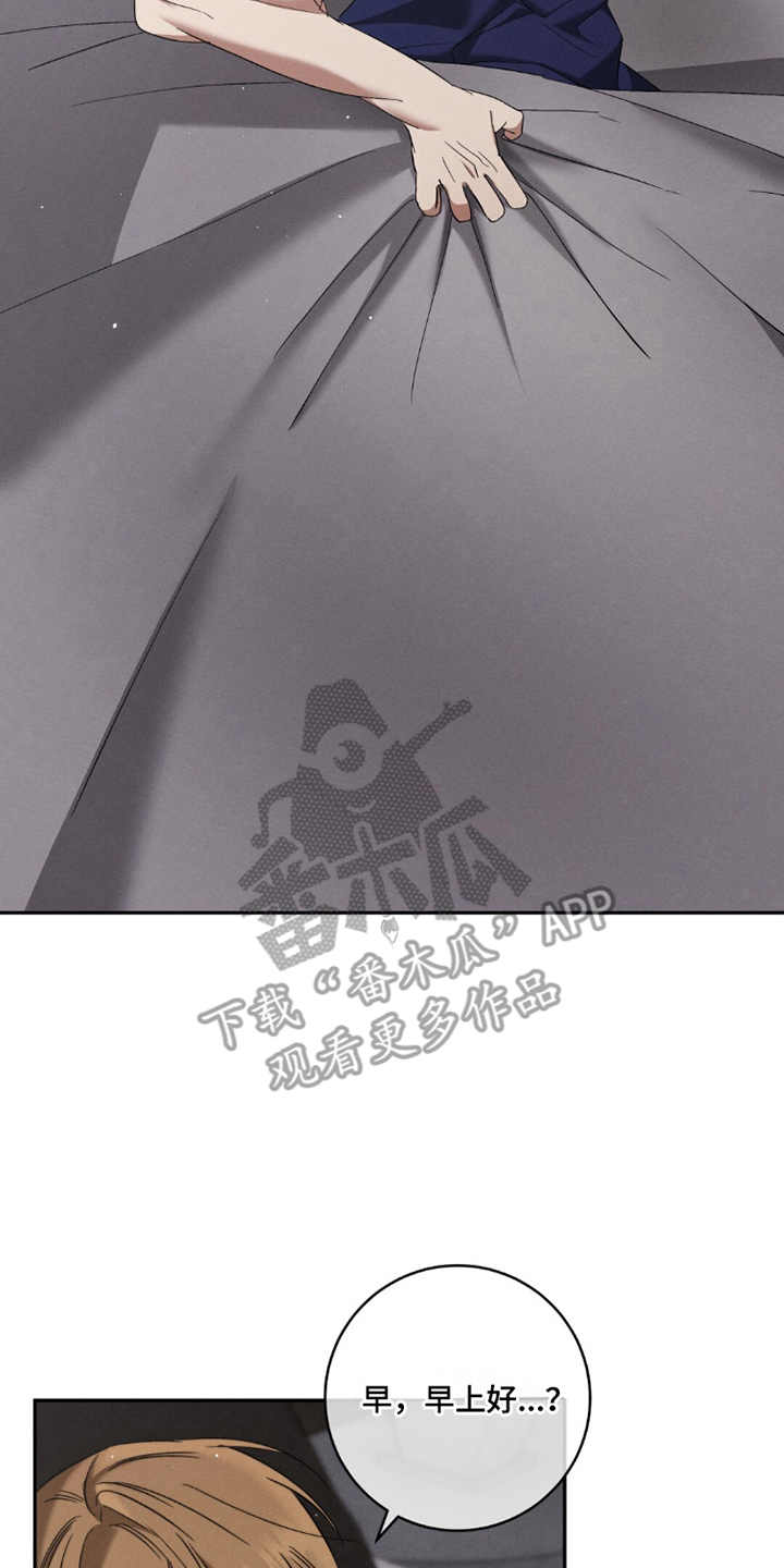 危险的契约 - 梦到的哥哥 - 第11页