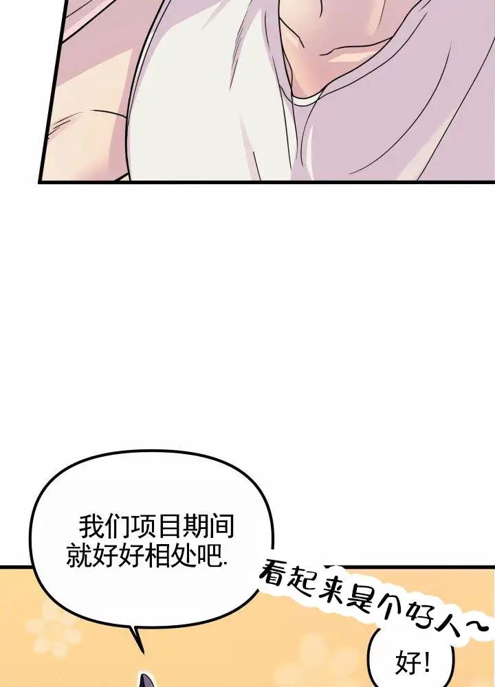 专属诱因 - 完全是我的菜 - 第38页