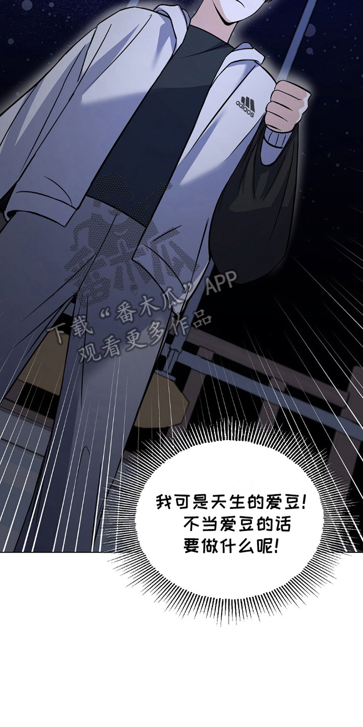 偶像日记 - 放弃大公司 - 第23页