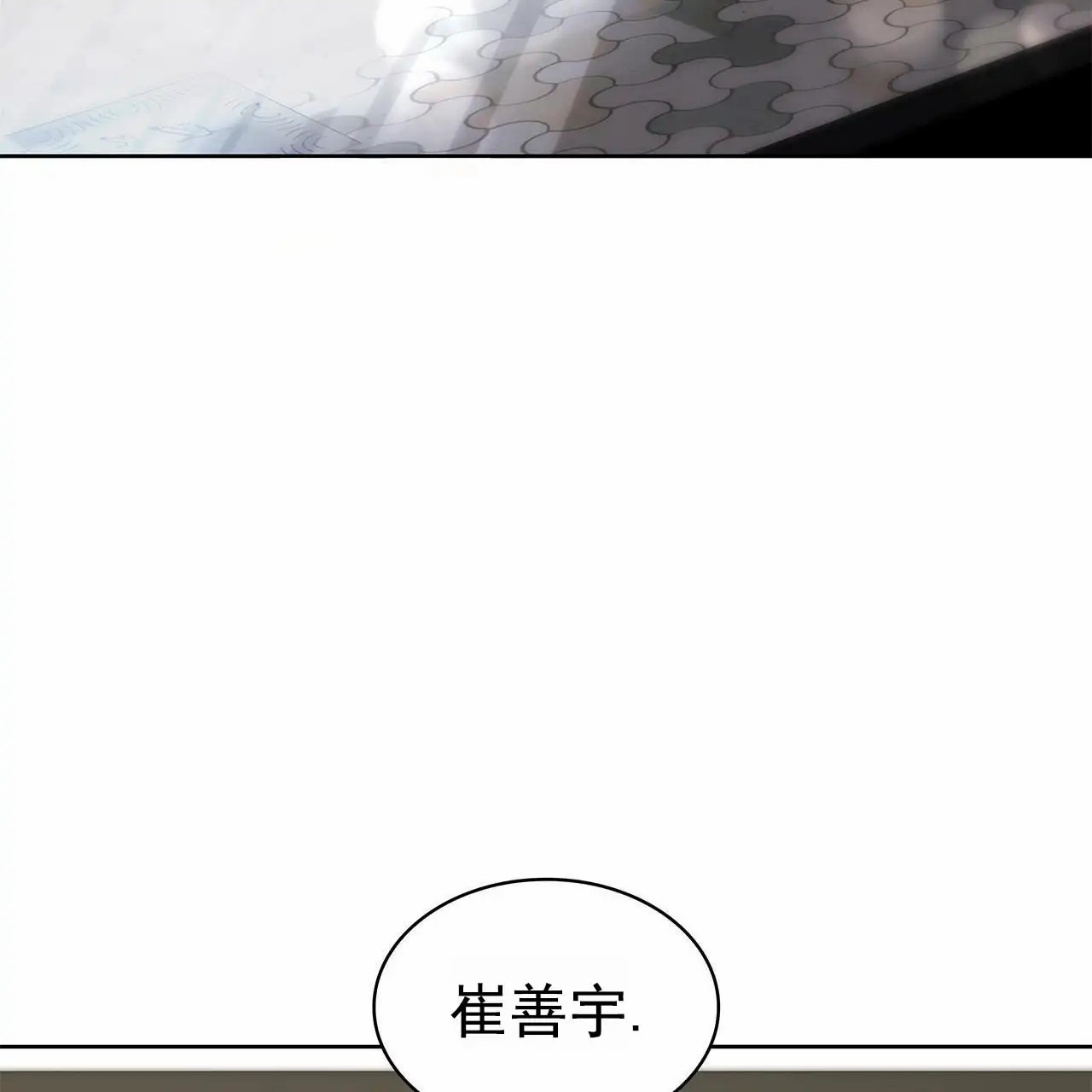 逆袭追妻 - 无视 - 第41页