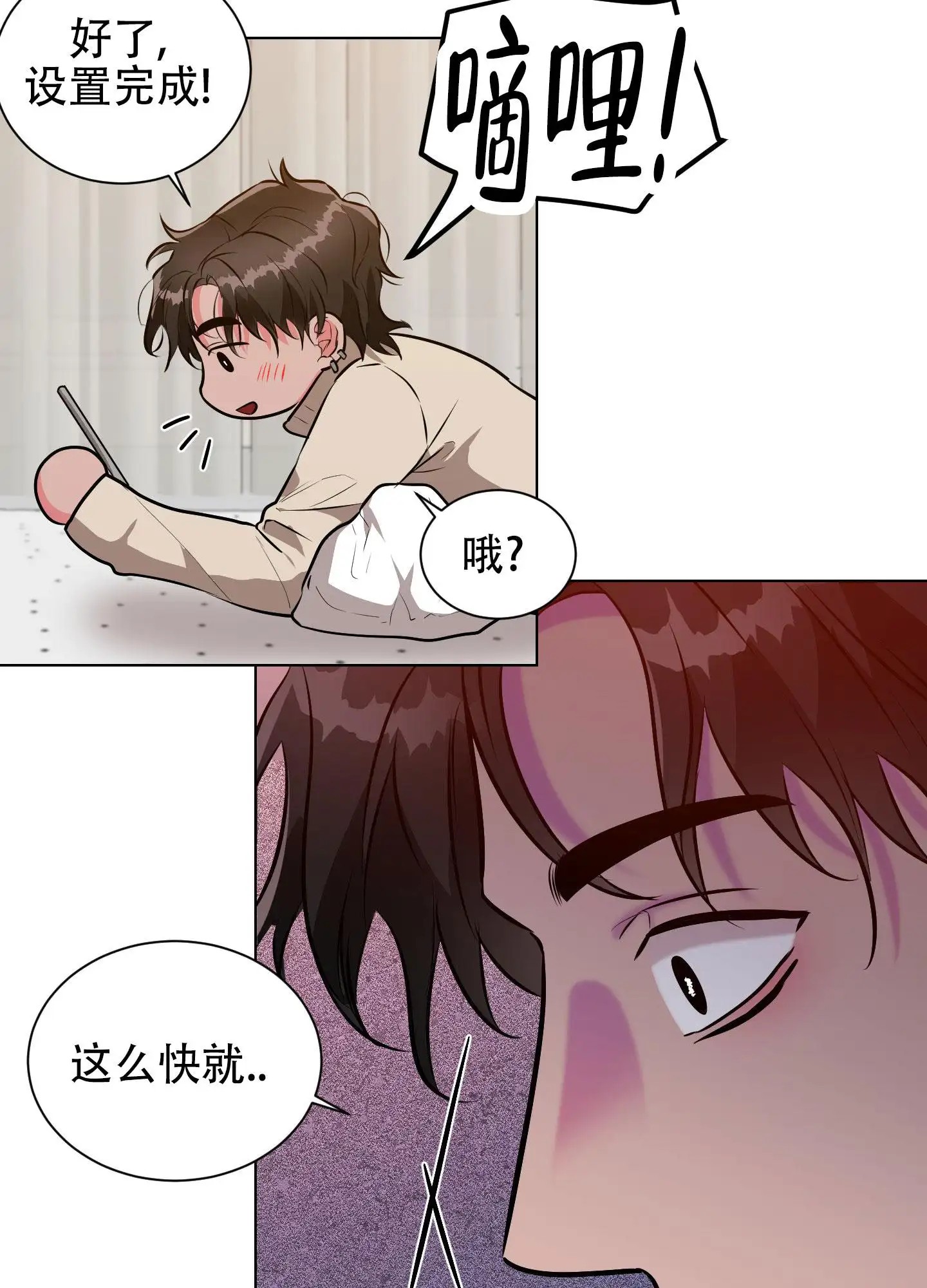  纯情恋人 - 暗恋结束 - 第12页