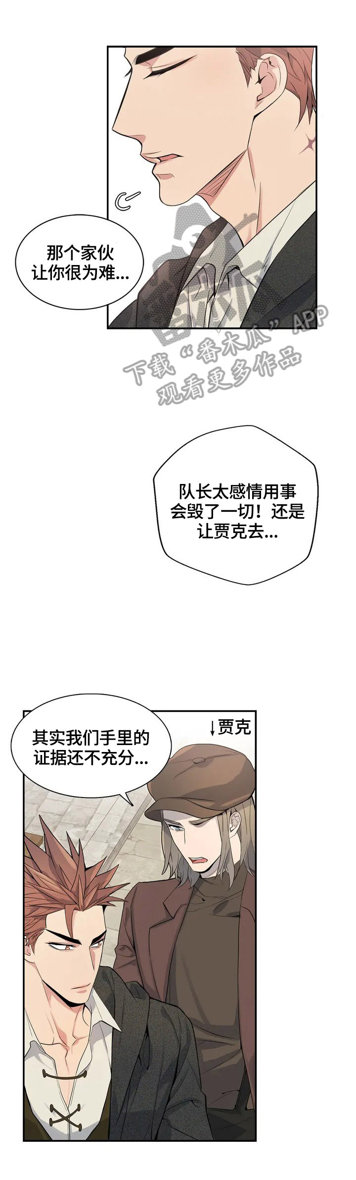 少爷的餐桌 - 入职 - 第5页