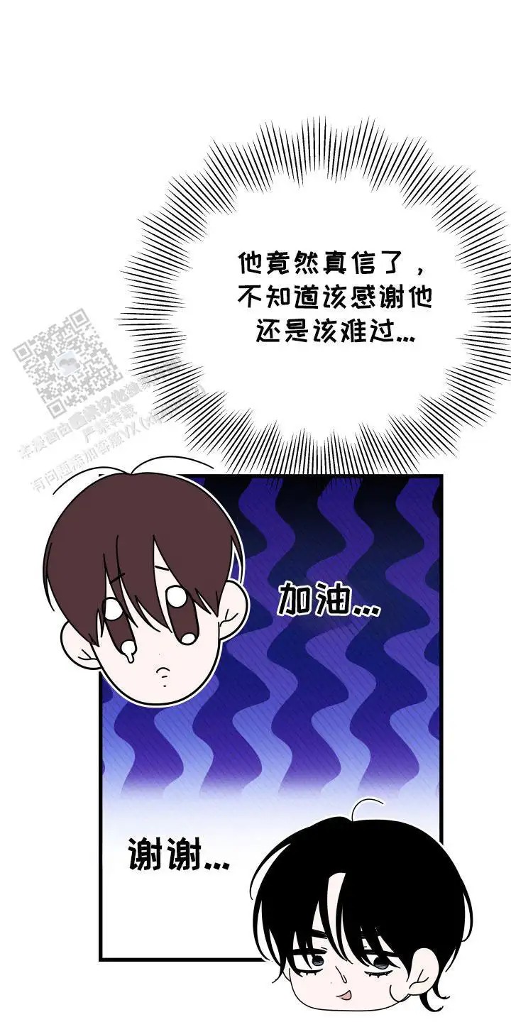 成长后的危险关系 - 自尊心 - 第12页