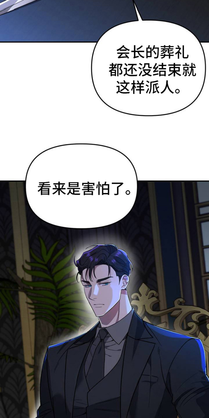 猛兽领域 - 事故 - 第19页