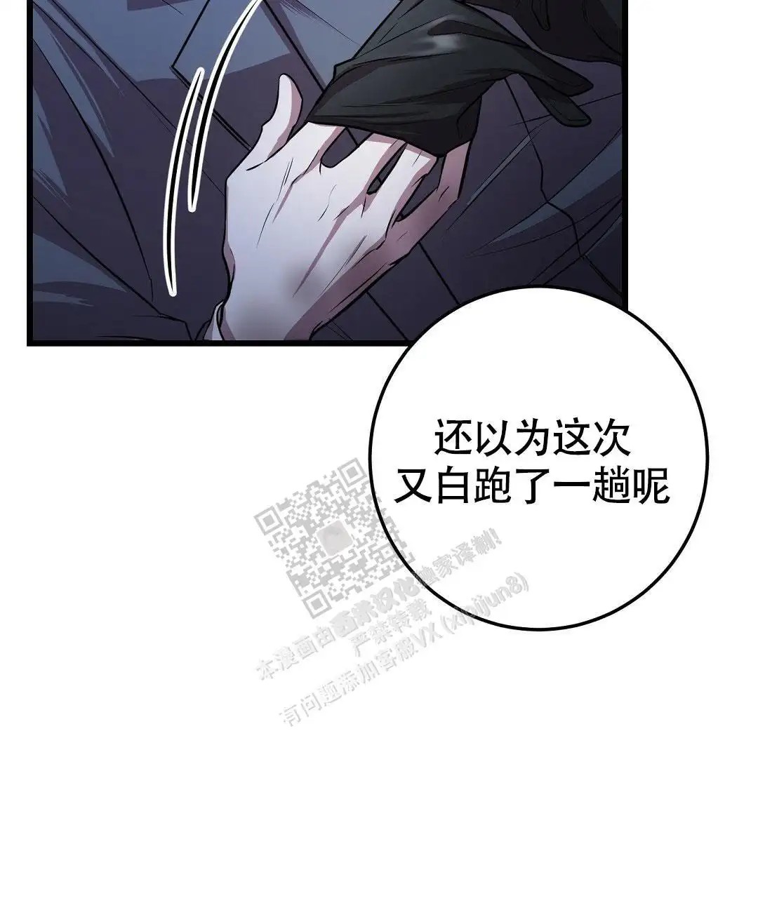 来自深渊 - 未知的s级 - 第40页