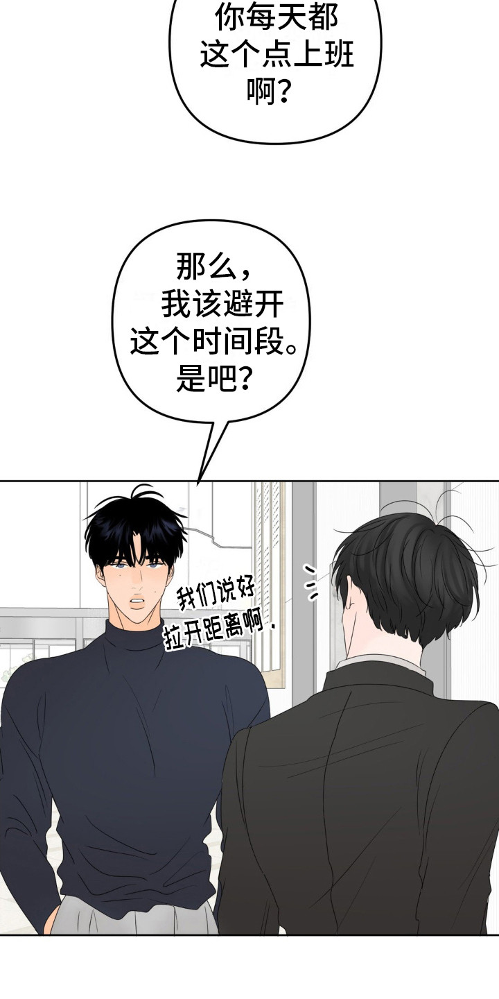 反转香水 - 贫穷的环境 - 第8页