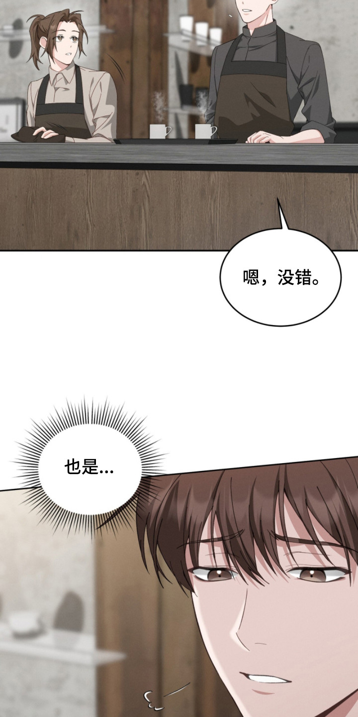 危情三人戏 - 接受提议 - 第20页