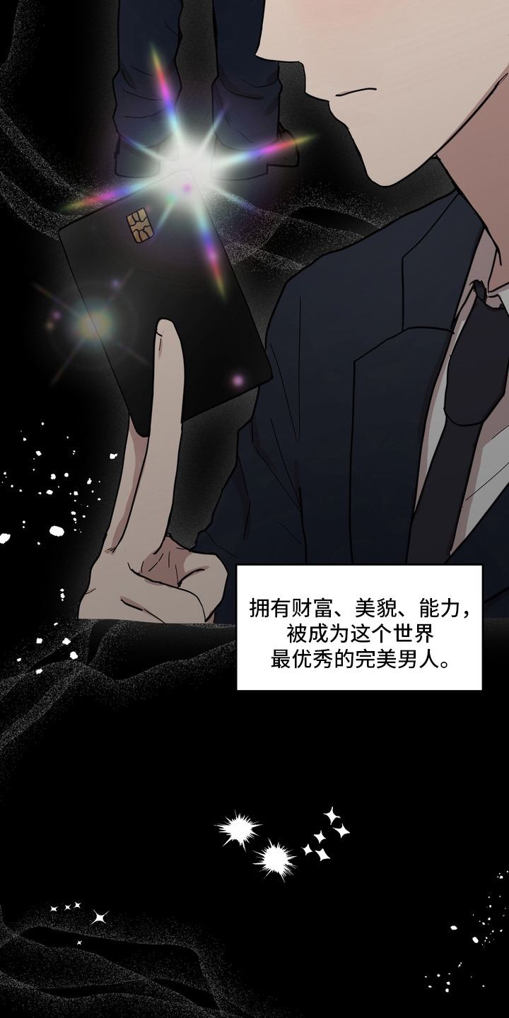 菊部故障 - 主攻人选 - 第11页