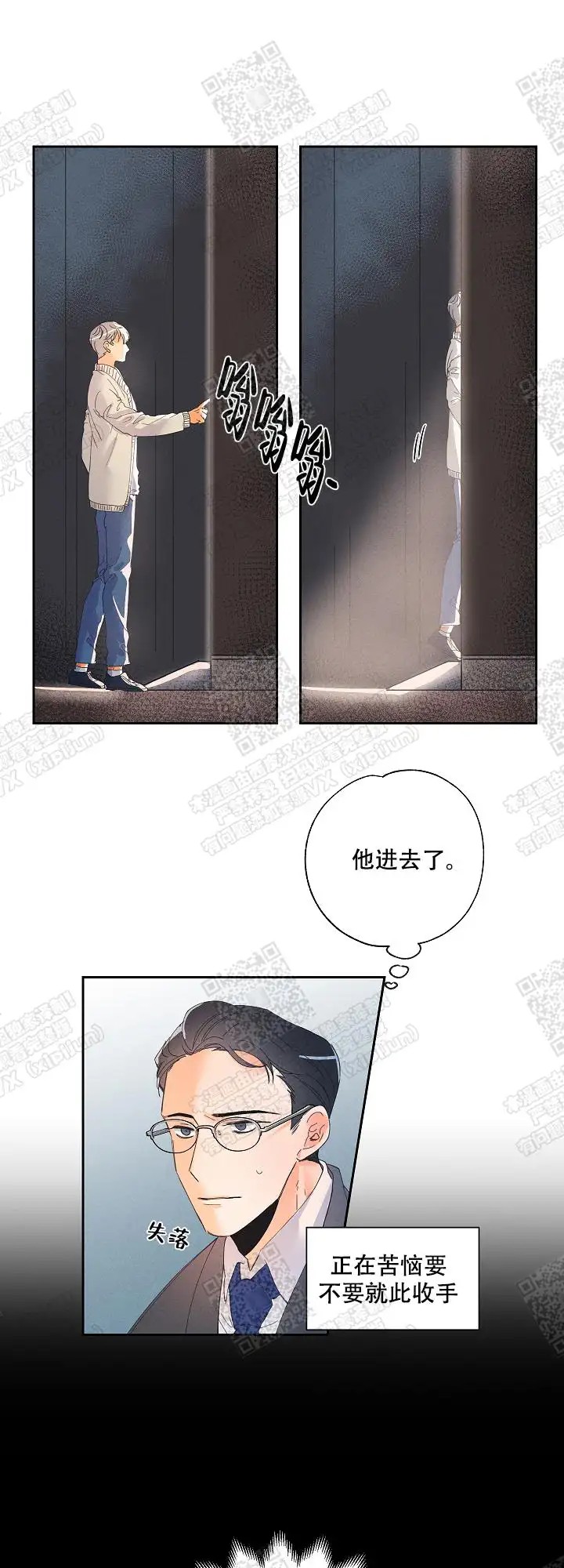 黄色进化 - 一见钟情的男人 - 第13页