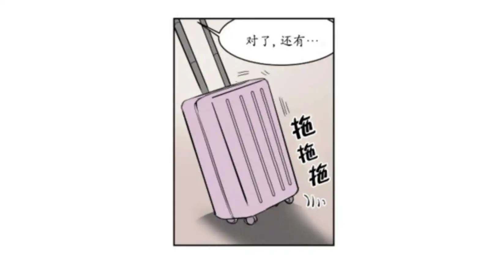 被驯服的遗产 - 持有权 - 第39页