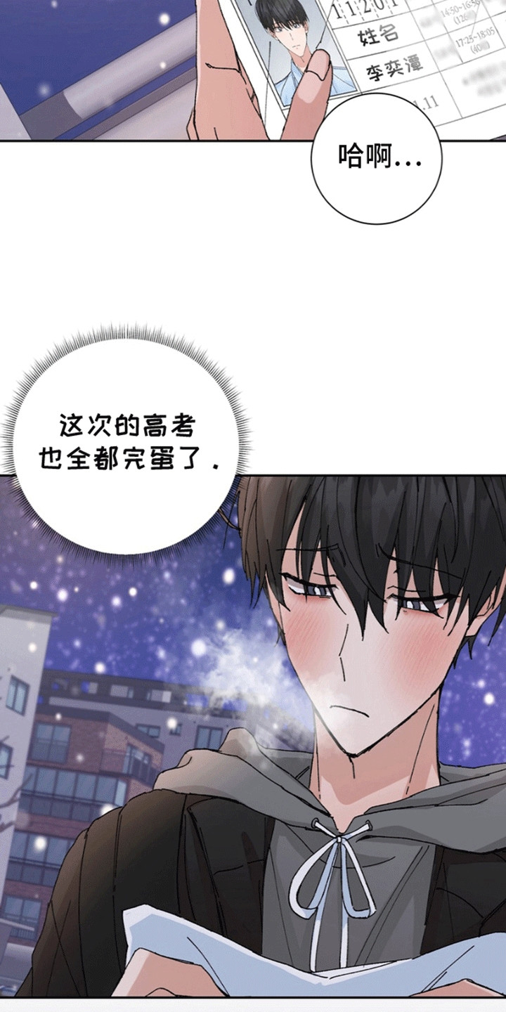 奇异夫妇 - 意外 - 第12页