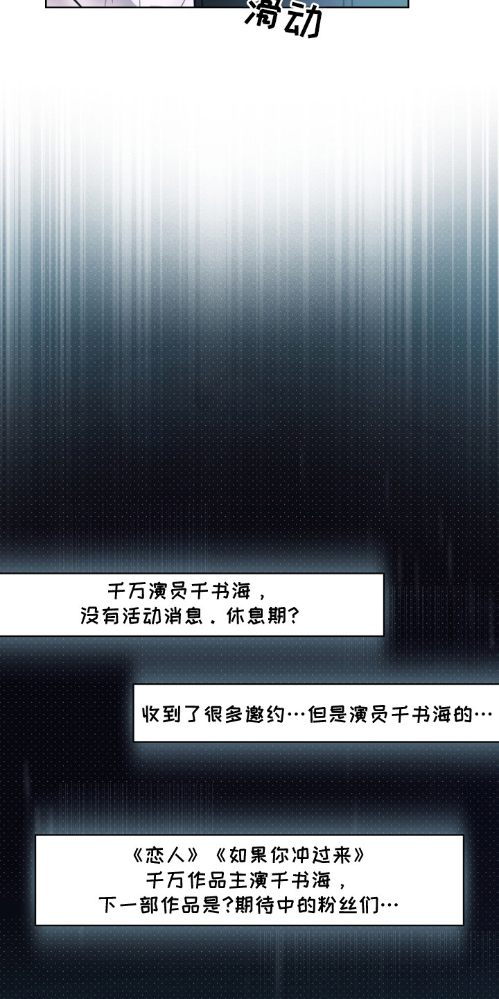 共演之夜 - 移不开眼 - 第10页