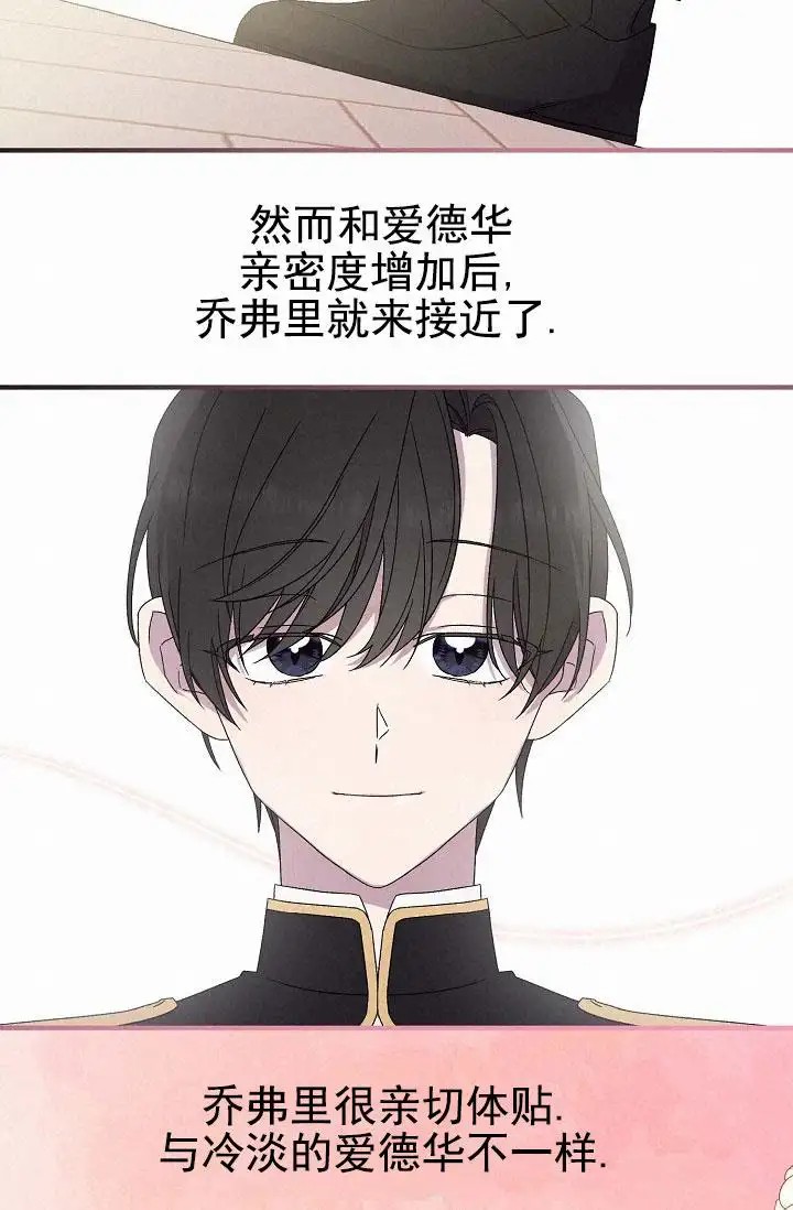养成游戏 -  希望是个梦 - 第36页