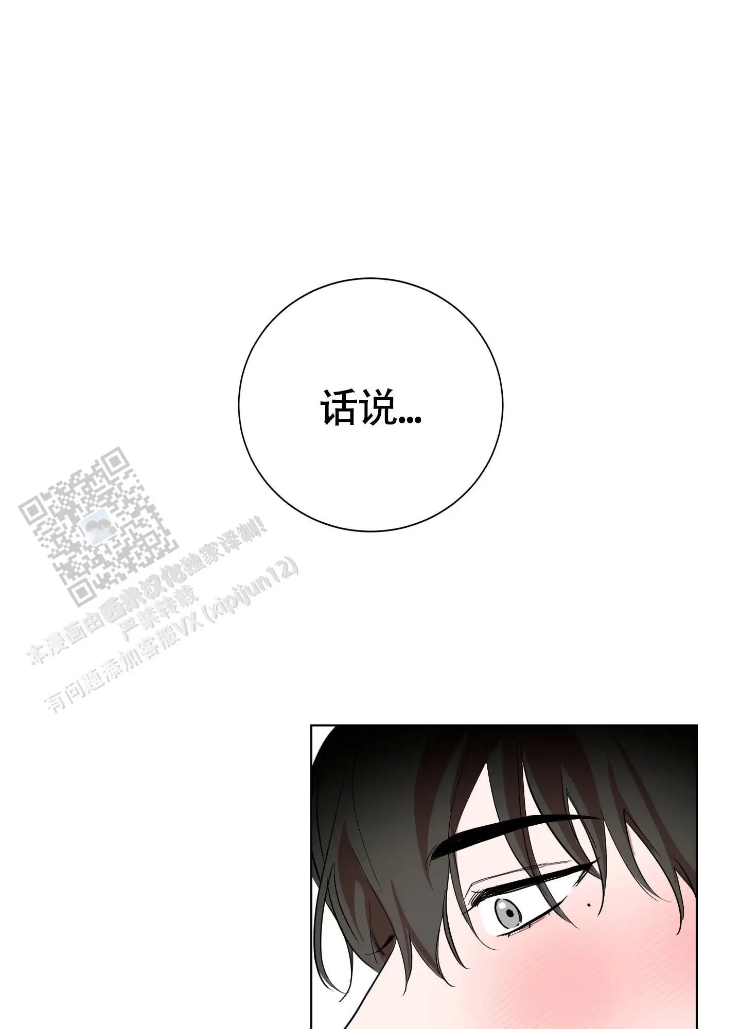 浪漫误会 - 交往试试 - 第29页