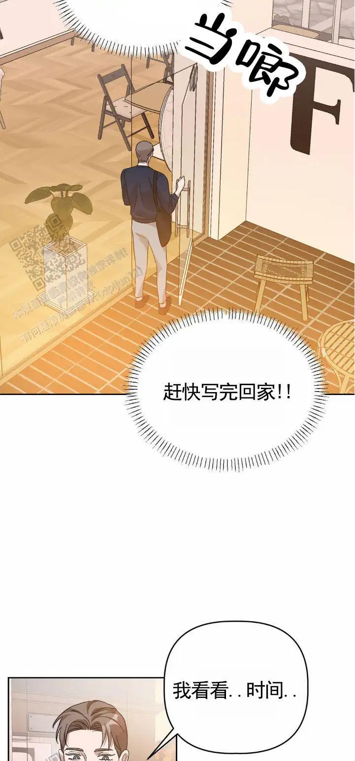 皮肤的温度 - 约定 - 第5页