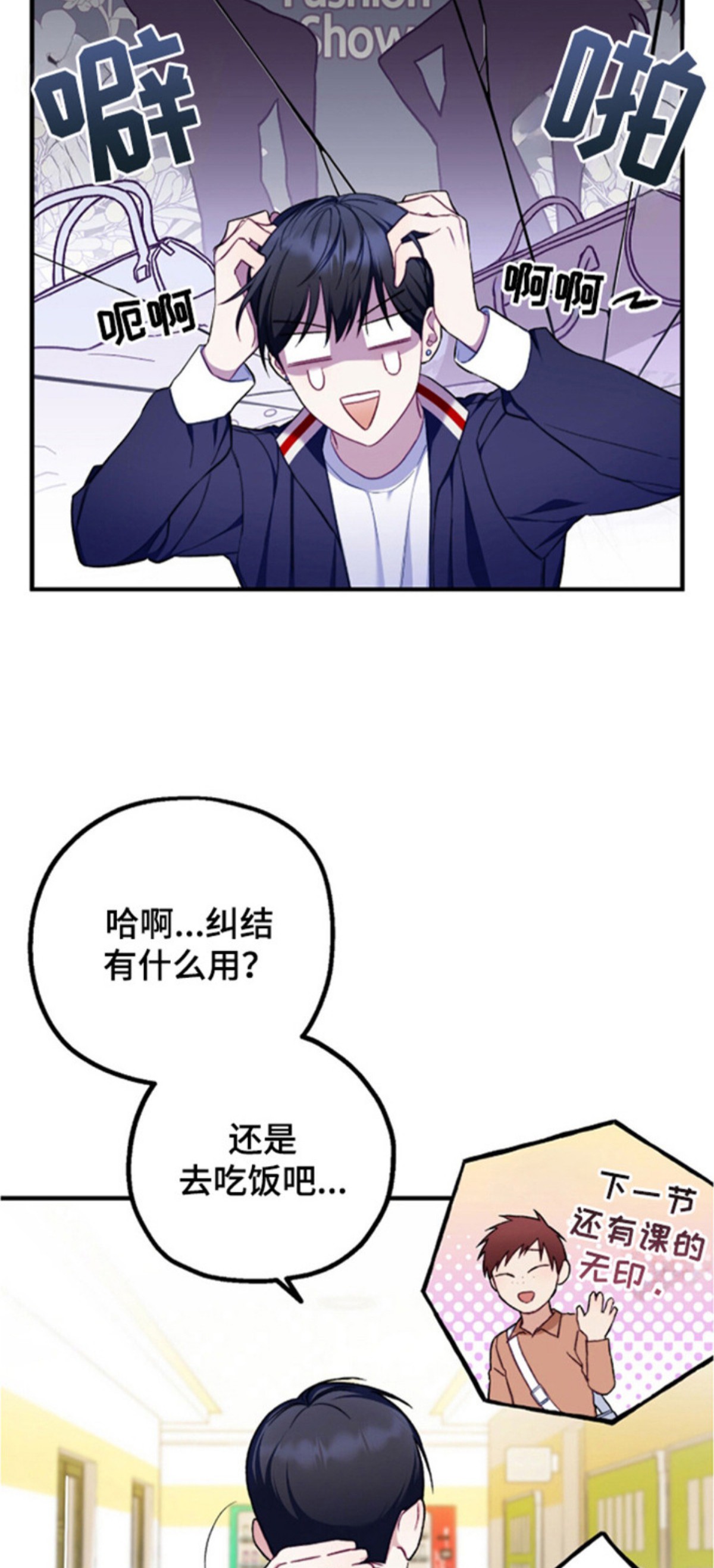 心动尺码 - 梦想 - 第18页
