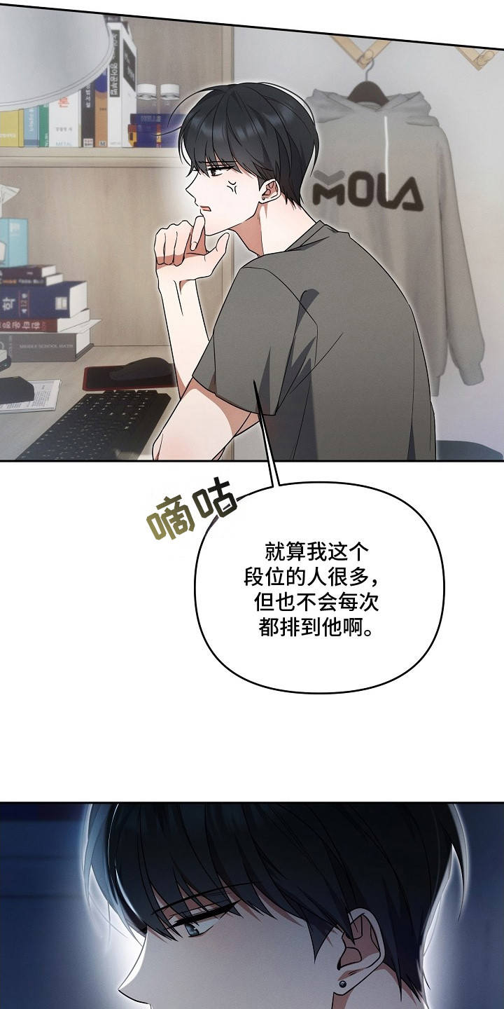 新游旧敌 - 弃坑 - 第16页