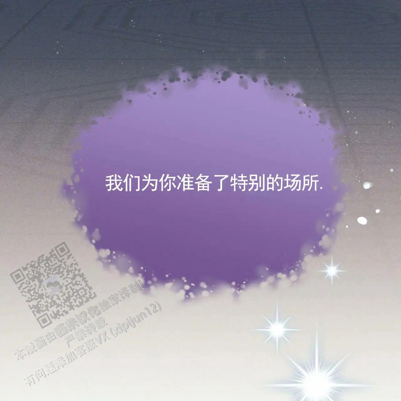 幸运游戏 - 能力者 - 第75页