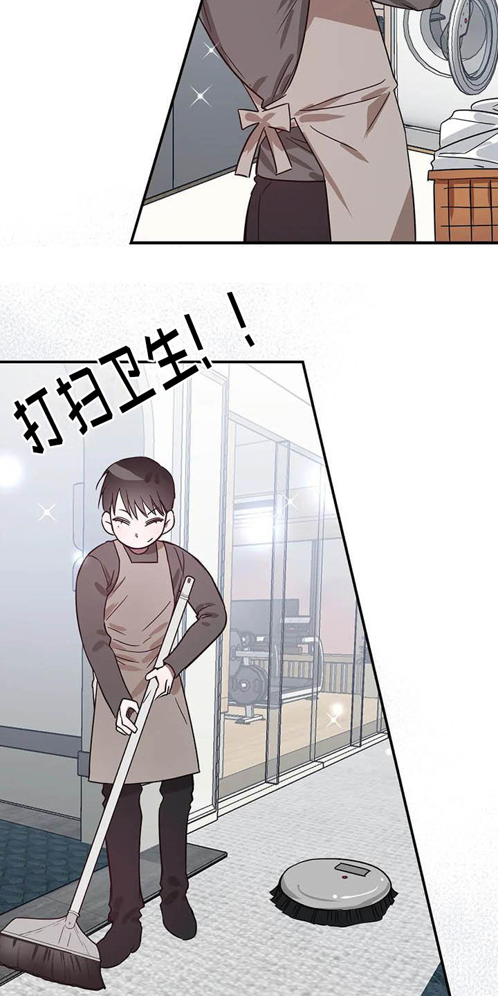 幸运管家 - 幸运！管家-刁难 - 第22页