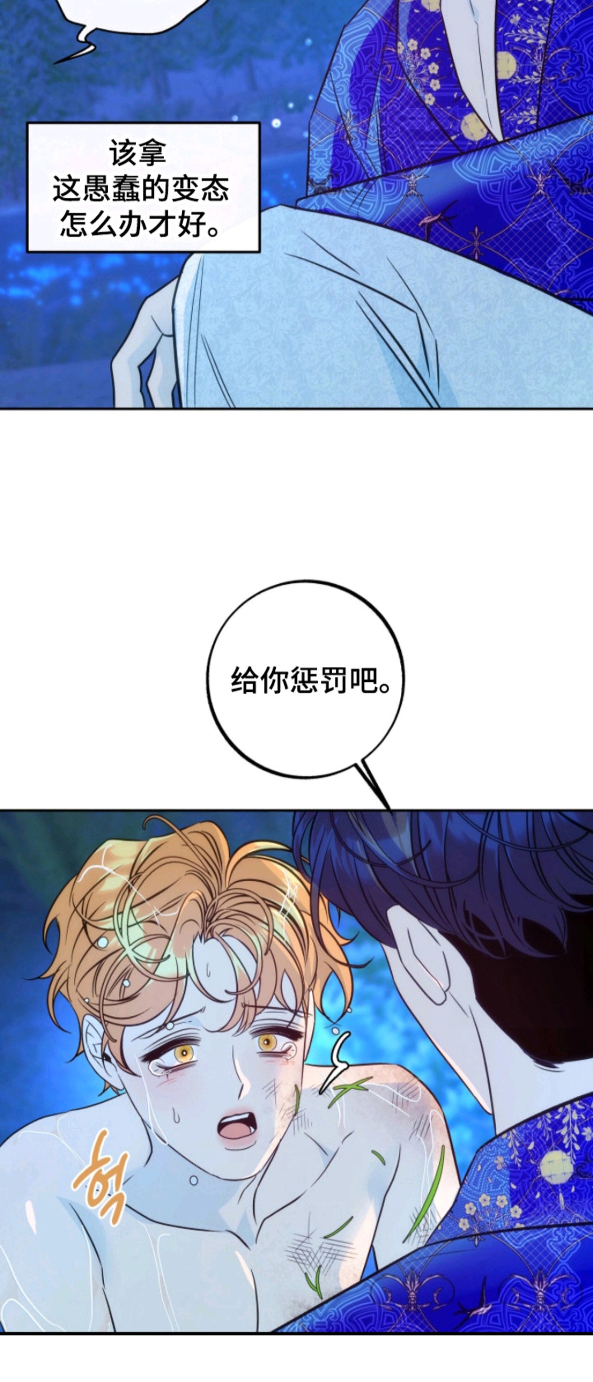 少爷的金鱼仆从 - 蠢萌 - 第15页