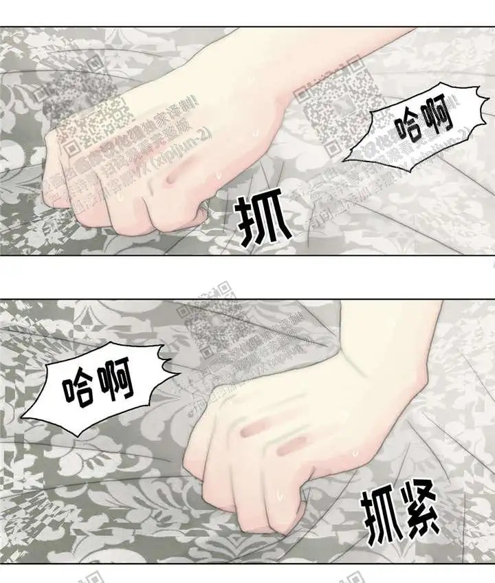 不会放你走 - 痛苦的体验 - 第7页