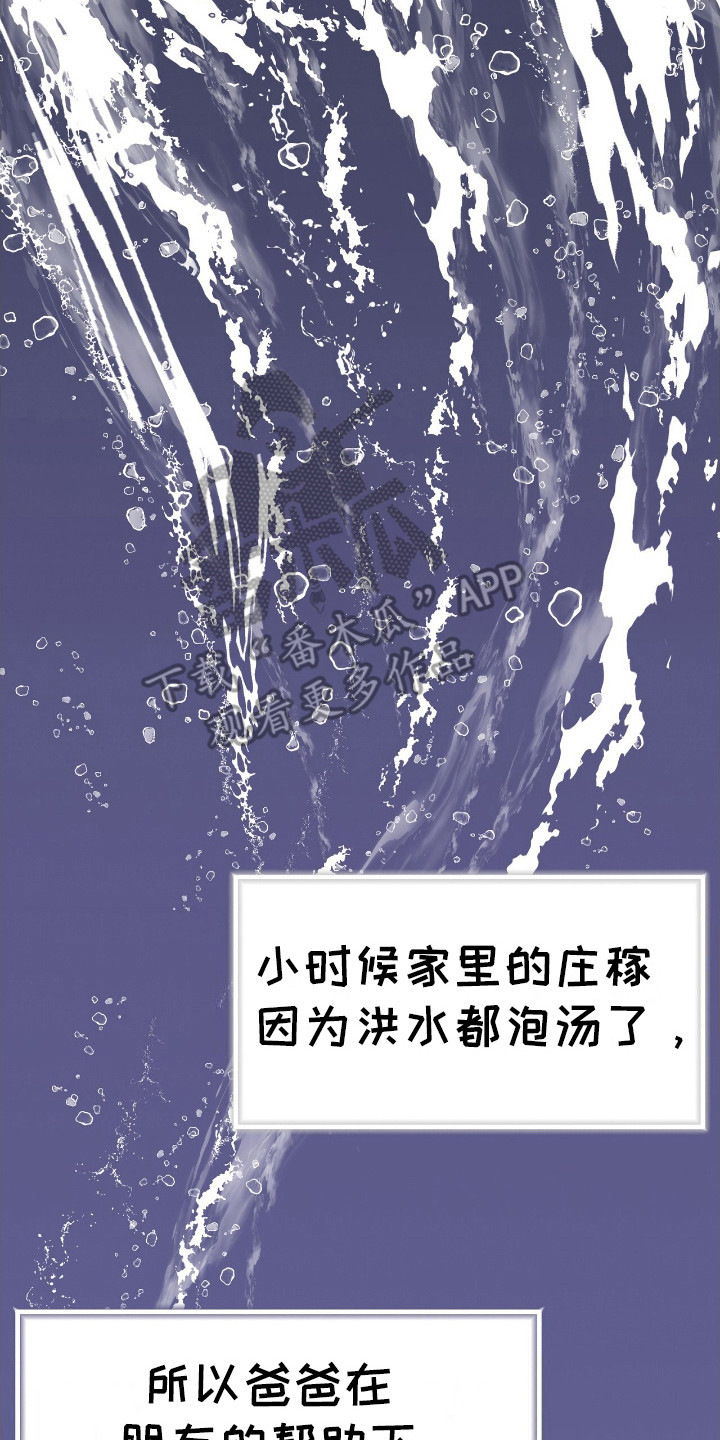 爱犬宝贝 - 冷漠 - 第21页