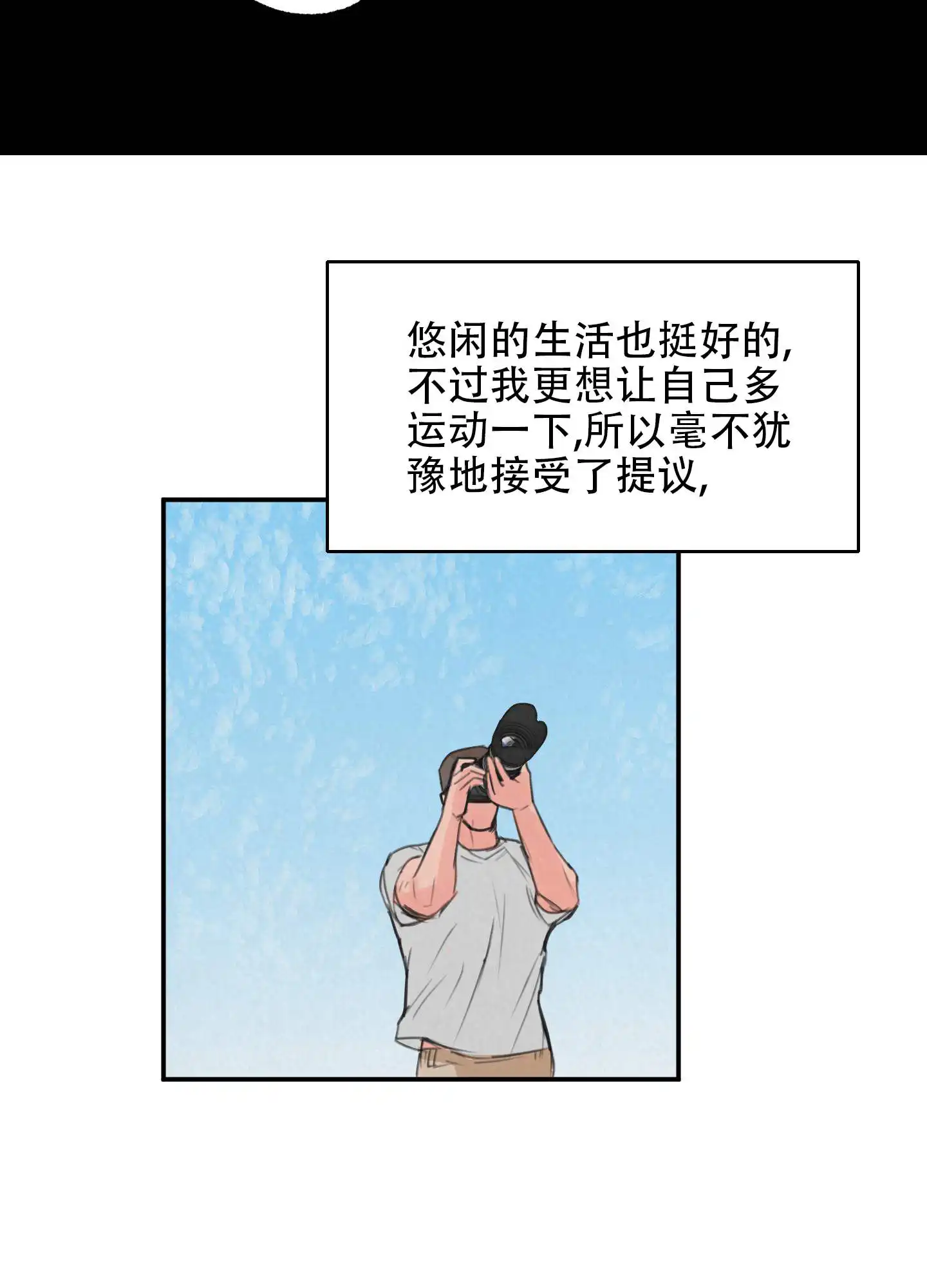 丛林游戏 - 野外拍摄 - 第37页