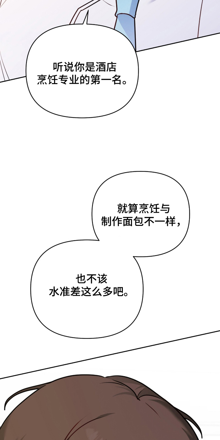 主厨的专属食谱 - 利用语言 - 第6页