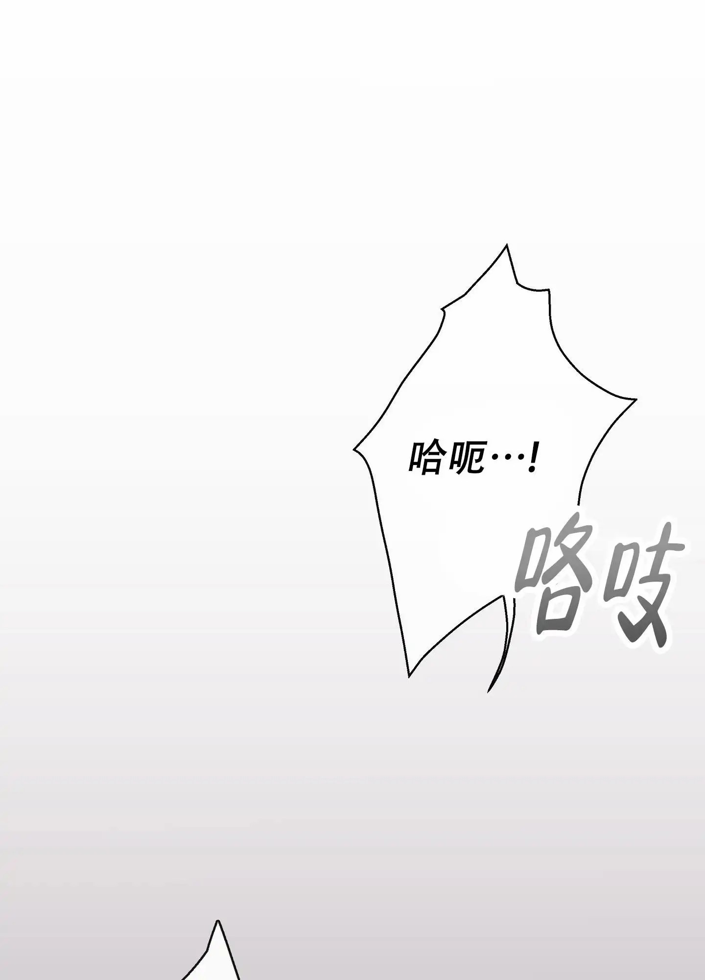 阁楼的注视 - 你叫什么名字 - 第5页