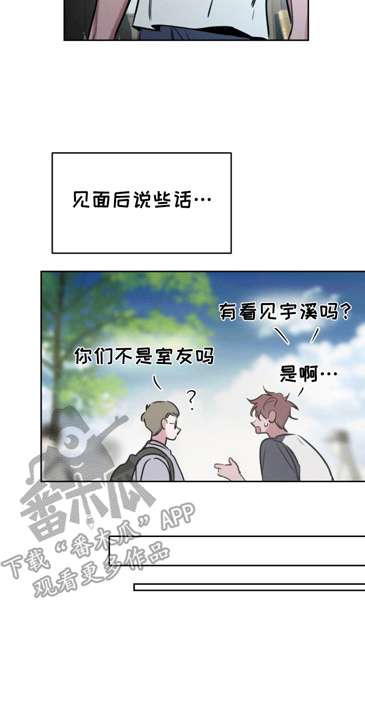 醉酒入怀 - 负罪感 - 第24页
