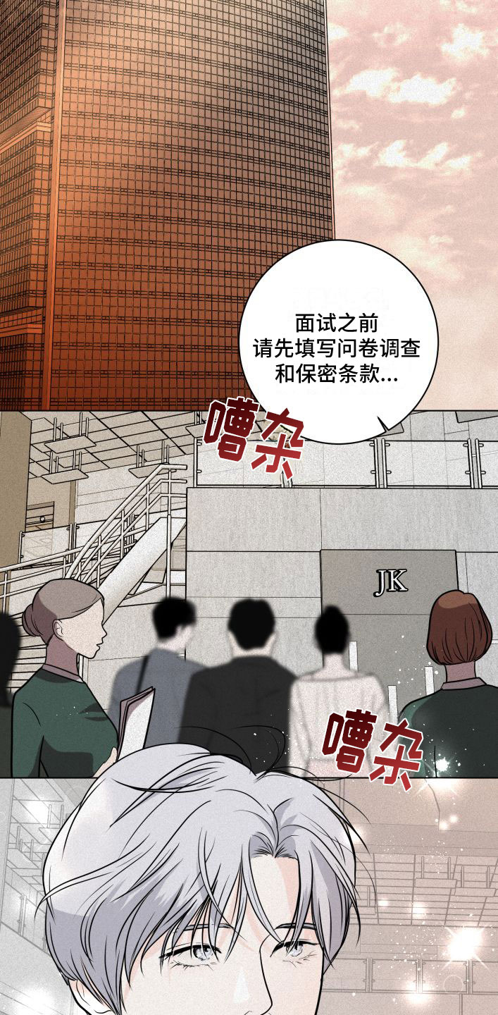 为我祈祷 - 暴徒 - 第26页
