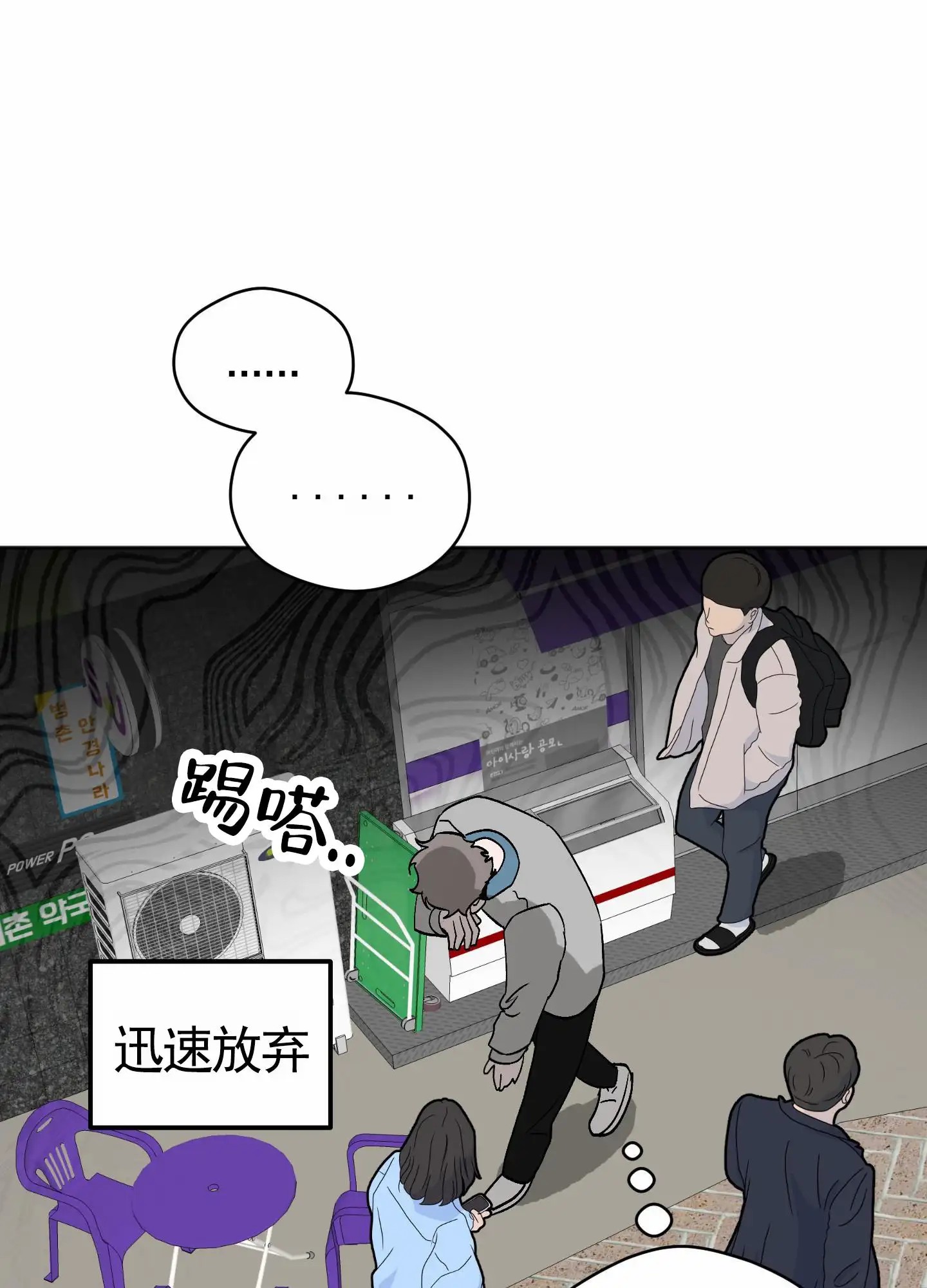 租房情缘 - 吵死了 - 第26页