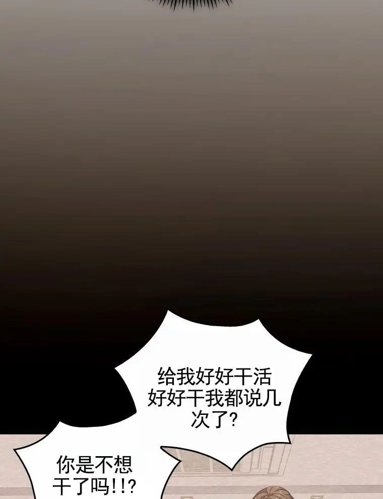 潘多拉之门 - 紧急呼叫 - 第8页