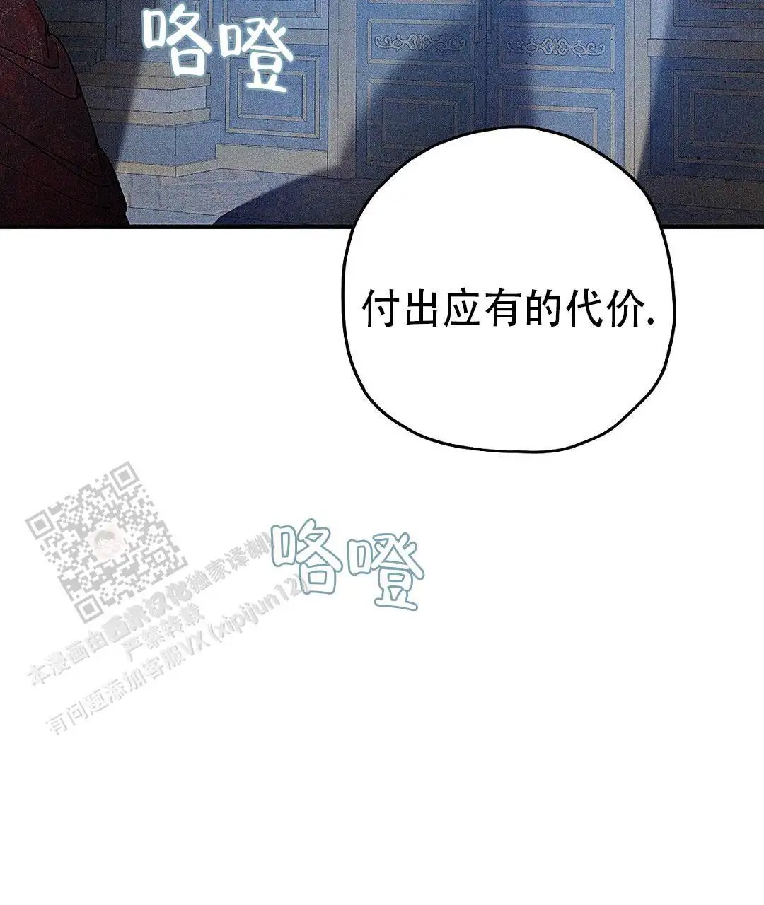 皇室王子 - 处理掉 - 第16页